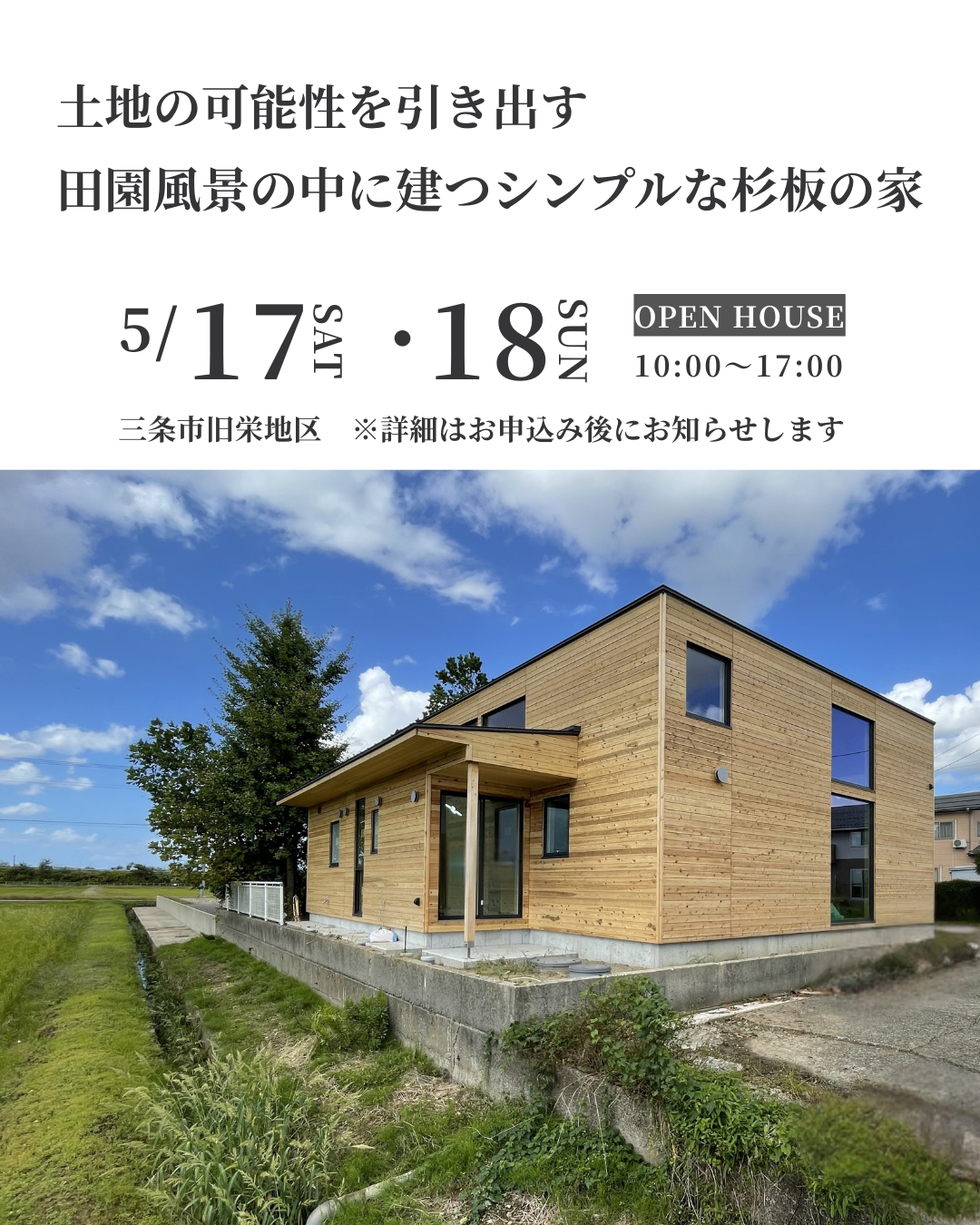 住むほどに関係が深まる、ひと続きの暮らし空間 完成見学会